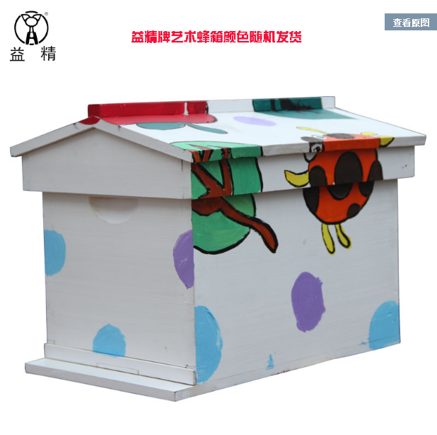 益精牌蜂箱 養(yǎng)蜂工具 藝術(shù)蜂箱 杉木蜂箱兩廣地區(qū)蜂箱