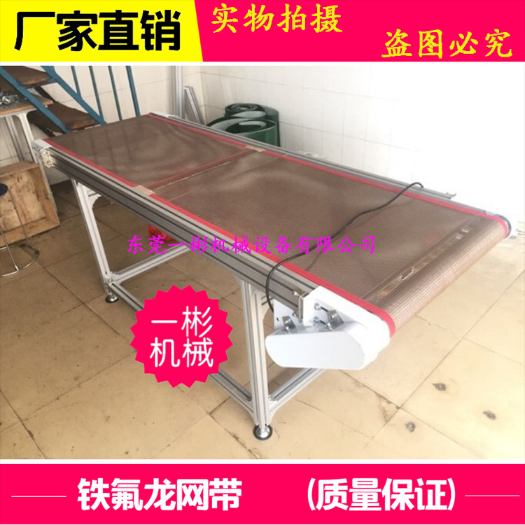 熱賣各種非標尺寸鐵佛龍流水線輸送機PVC皮帶傳送機輸送帶工作臺