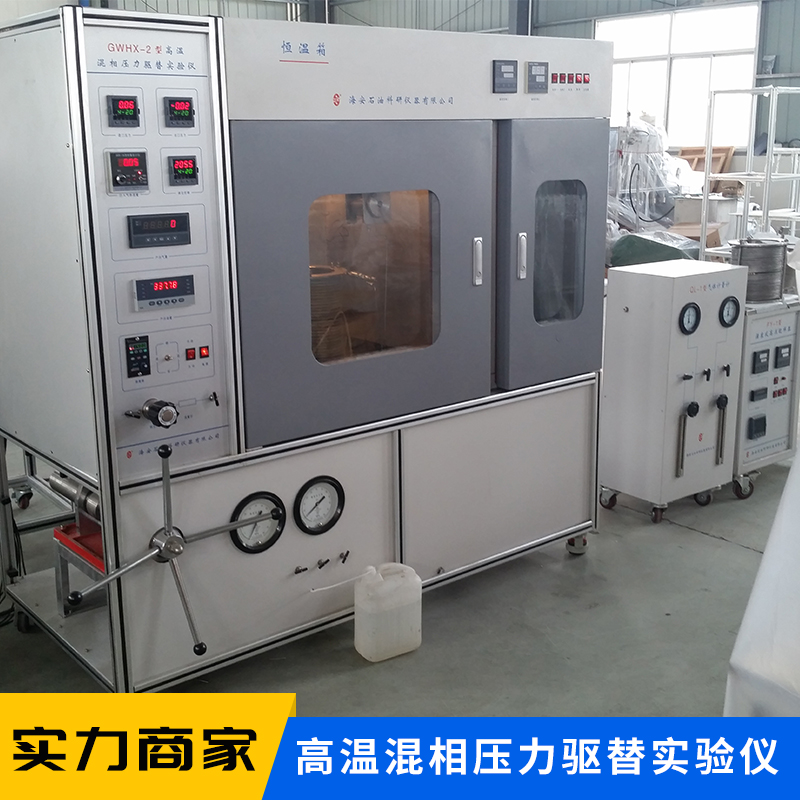 多功能驅(qū)替裝置-江蘇多功能驅(qū)替裝置廠家-長(zhǎng)巖心驅(qū)替裝置價(jià)格