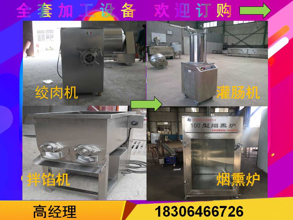 全自動煙熏爐-全自動煙熏爐廠家