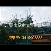 東莞搭竹架  高埗搭架子 深圳搭棚架 東莞 搭棚架 東莞  安全防護(hù)架 深圳 安全防護(hù)架 深圳  外墻排柵架