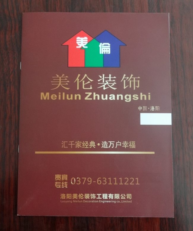 洛陽產(chǎn)品說明書招商畫冊印刷宣傳彩頁折頁