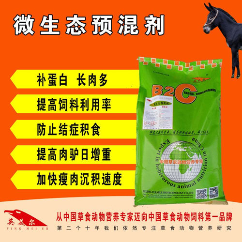 英美爾丨微生態(tài)預(yù)混劑丨 英美爾丨微生態(tài)預(yù)混劑丨長(zhǎng)得快