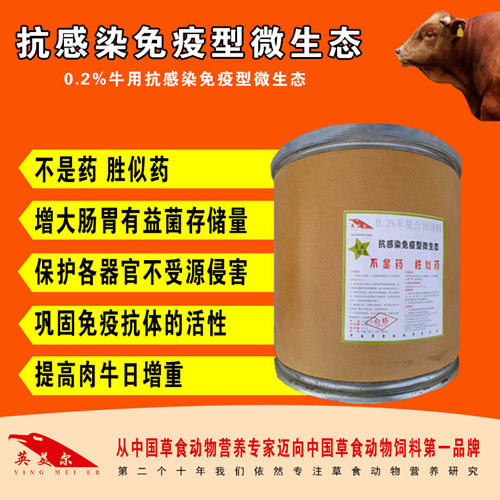 抗感染*型微生態(tài)丨改善環(huán)境丨牛舔毛怎么辦