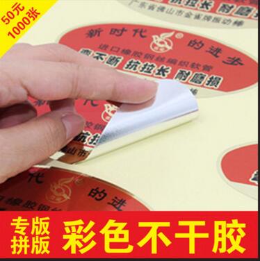 銅版不干膠 銅版不干膠供應(yīng)商 銅版不干膠批發(fā) 銅版不干膠廠家