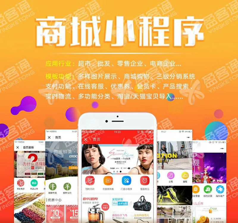 北京小程序 餐飲小程序 小程序開發(fā) 小程序制作