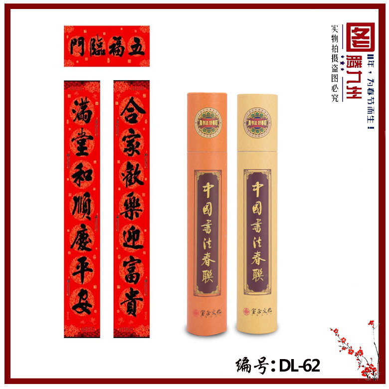 狗年對聯(lián)批發(fā) 新春 桶裝 書法對聯(lián) 廠家直銷 支持混批