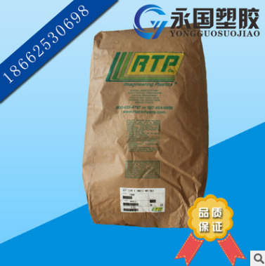美國RTP塑膠原料 供應美國RTP塑膠原料