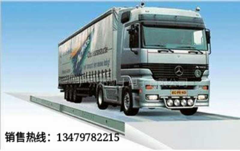 貴州地磅 貴州地磅廠家 貴州地磅維修 貴州地磅哪家好