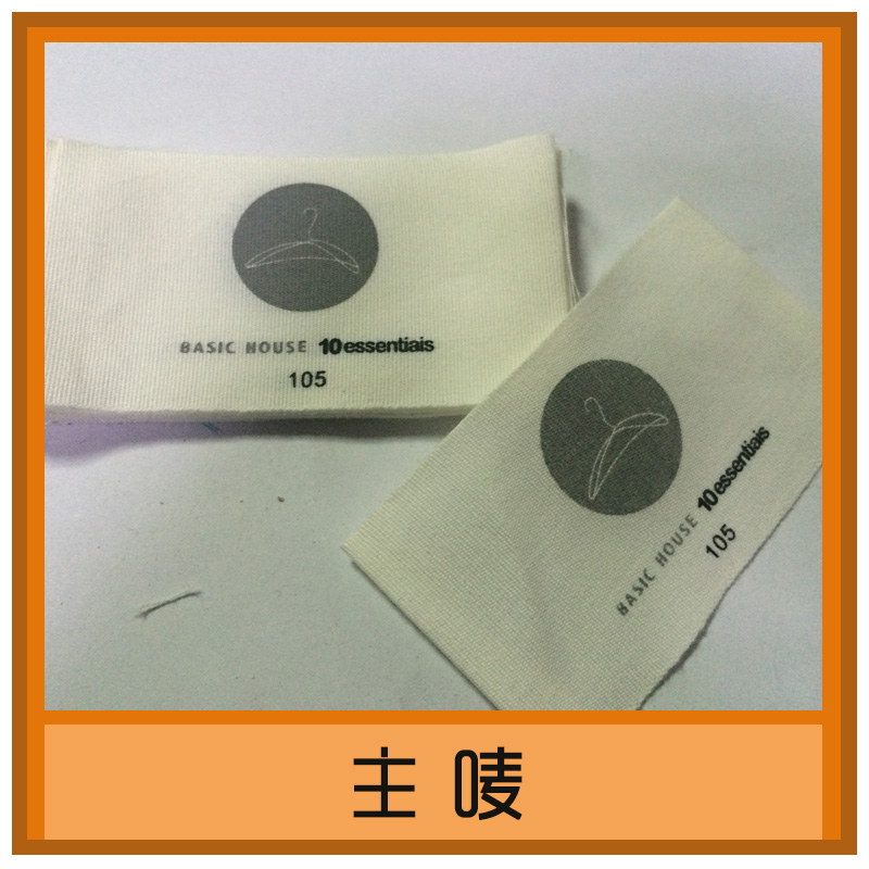 供應(yīng)主嘜 服裝商標(biāo)小標(biāo)牌小織標(biāo) 衣服主標(biāo)簽定制 量大價優(yōu)