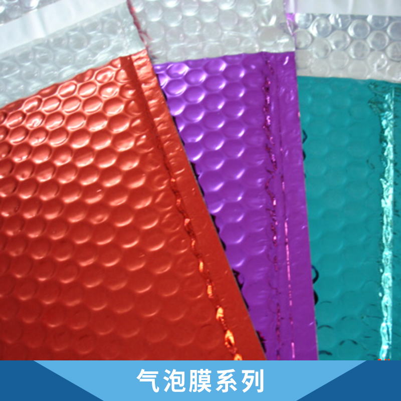 氣泡膜系列 防靜電氣泡袋 復(fù)珍珠棉氣泡膜 復(fù)導(dǎo)電膜氣泡膜定制批發(fā)