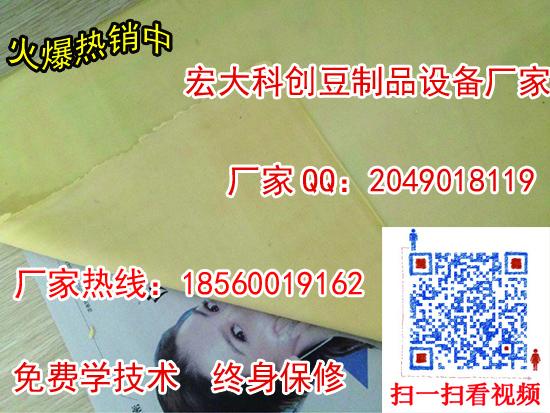 豆腐皮機(jī)器價(jià)格豆腐皮機(jī)器山東泰安多功能豆腐皮機(jī)器超越仿手工都皮機(jī)視安徽千葉豆腐生產(chǎn)機(jī)器頻