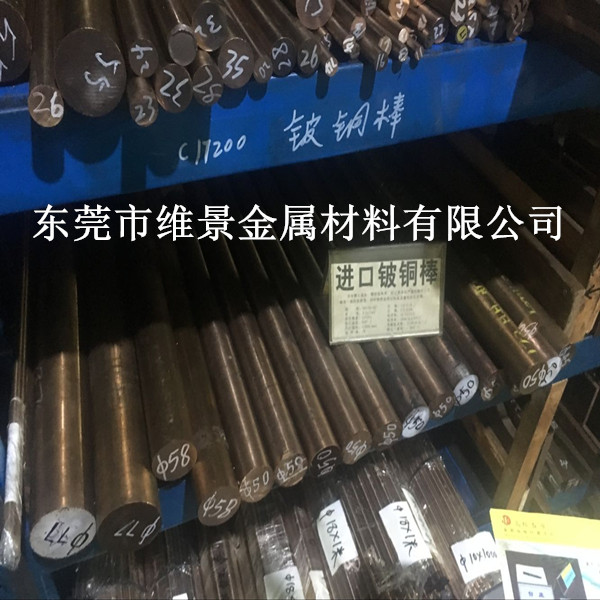 高導(dǎo)電C17200鈹銅板  鈹銅棒 鈹銅線 鈹銅帶