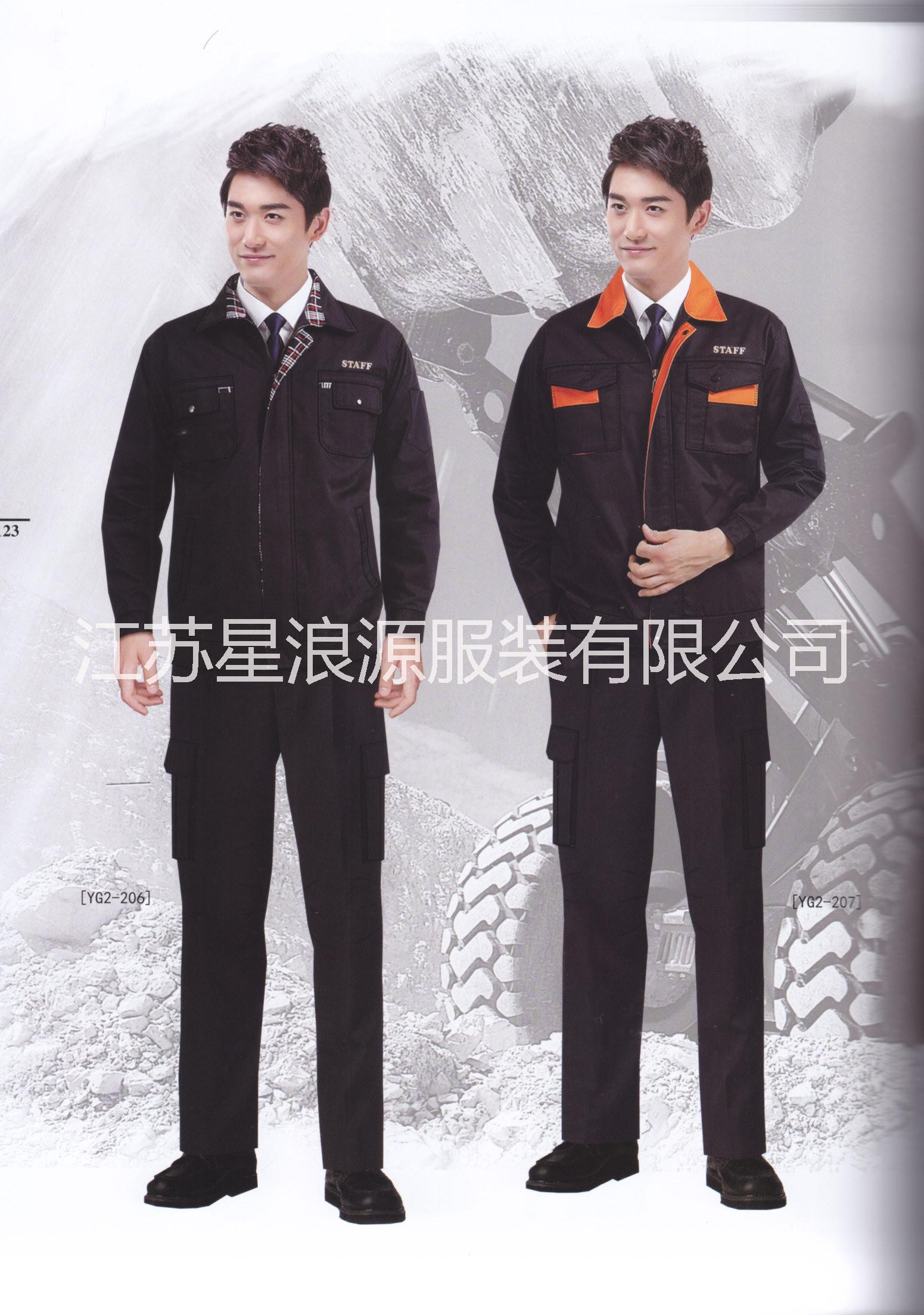 企業(yè)工作服批發(fā)，支持定制