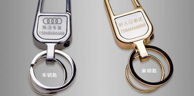 2018昆山鑰匙刻字  2018昆山打火機(jī)刻字2018昆山筆記本刻字2018昆山開關(guān)面板刻字
