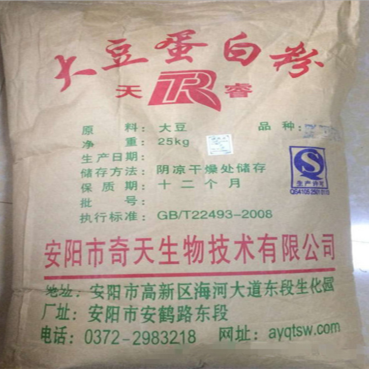 供應大豆蛋* 食品級添加劑