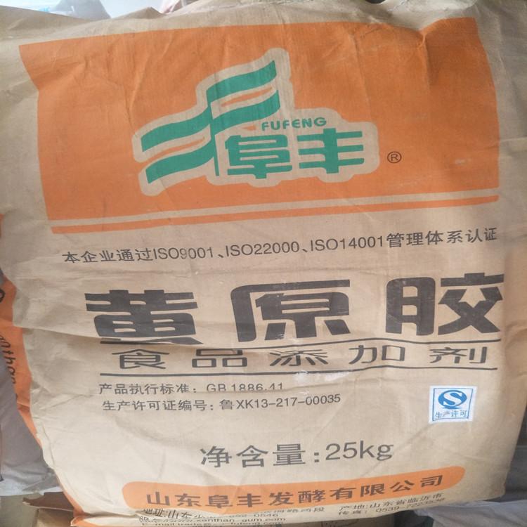 供應黃原膠漢生膠 食品級懸浮劑增稠劑 高粘度透明阜豐黃原膠