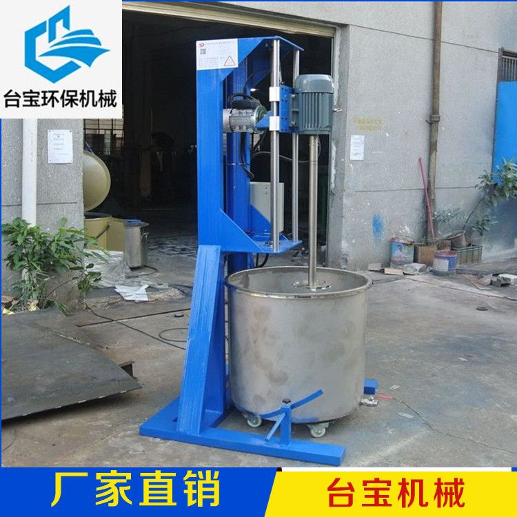 化工強(qiáng)力分散機(jī)_臺(tái)寶環(huán)保真材實(shí)料_化工強(qiáng)力分散機(jī)規(guī)格 化工強(qiáng)力分散機(jī)制造廠