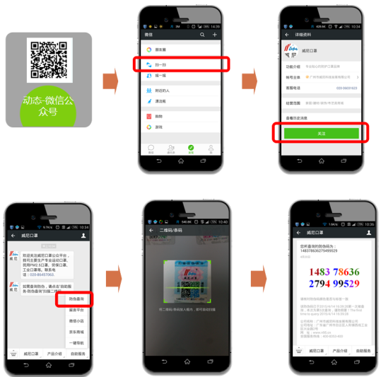 “一品*”二維碼防偽系統(tǒng) 防偽二維碼標(biāo)簽制作