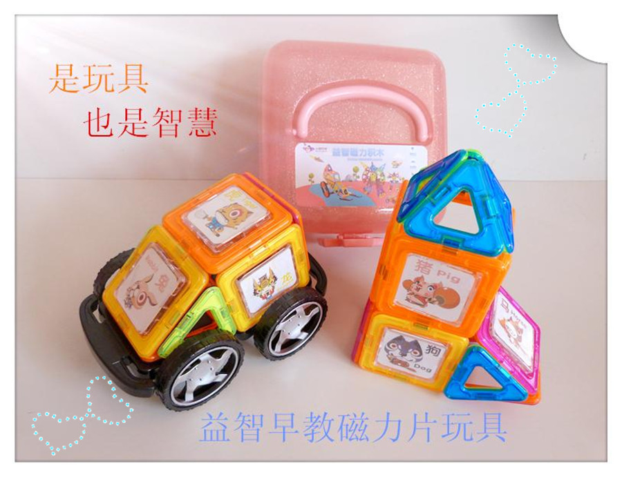 小婷同學(xué)益智早教磁力片 百變提拉磁性積木套裝玩具
