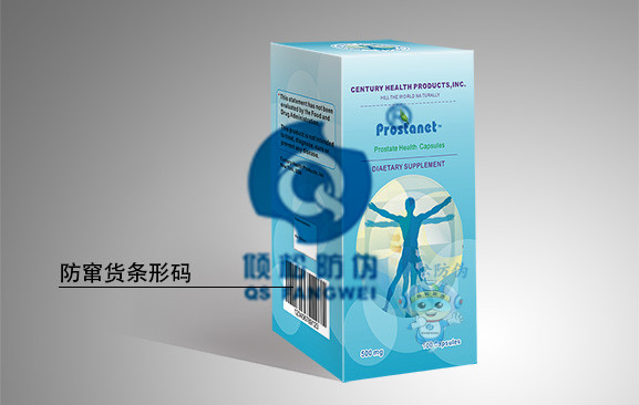 包裝設計 產(chǎn)品包裝設計 防偽包裝  產(chǎn)品防偽包裝設計