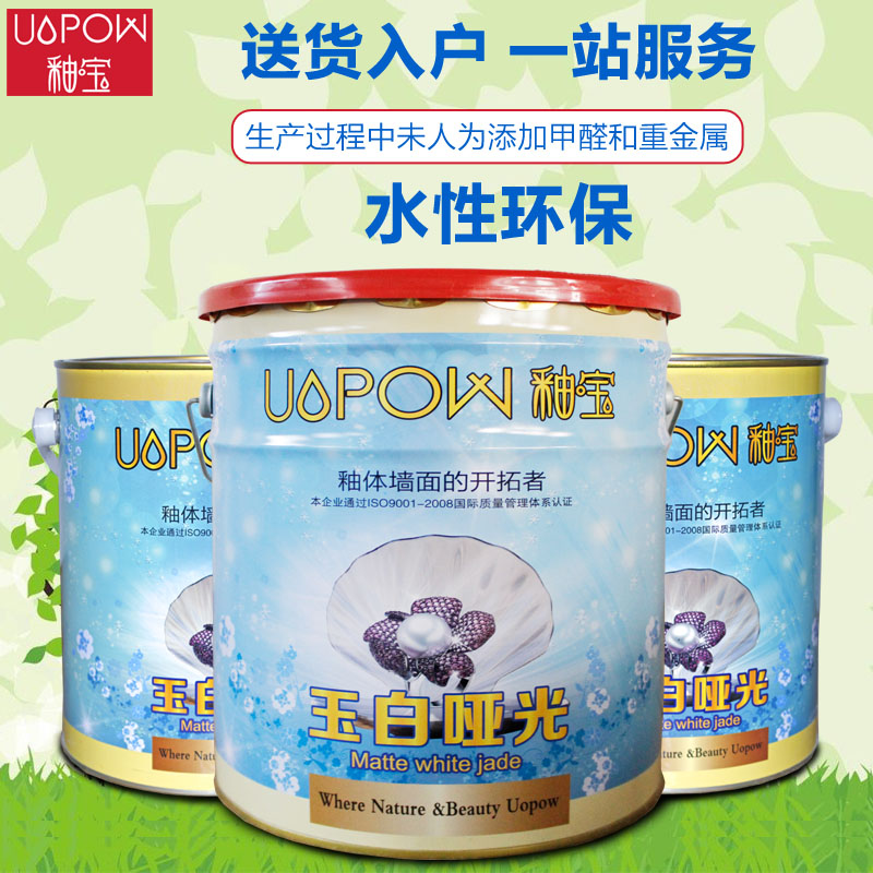 天津釉寶家裝涂料 防污耐擦洗 無甲醛綠色環(huán)保 招代理加盟