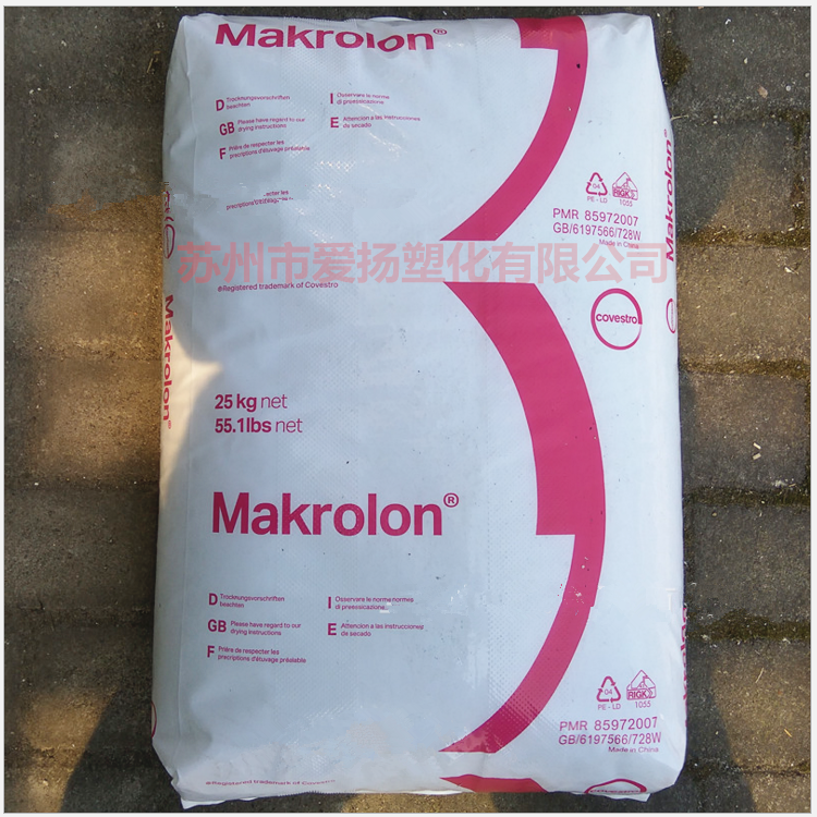 PC 科思創(chuàng) 2865 中粘度 透明 注塑 聚碳酸酯