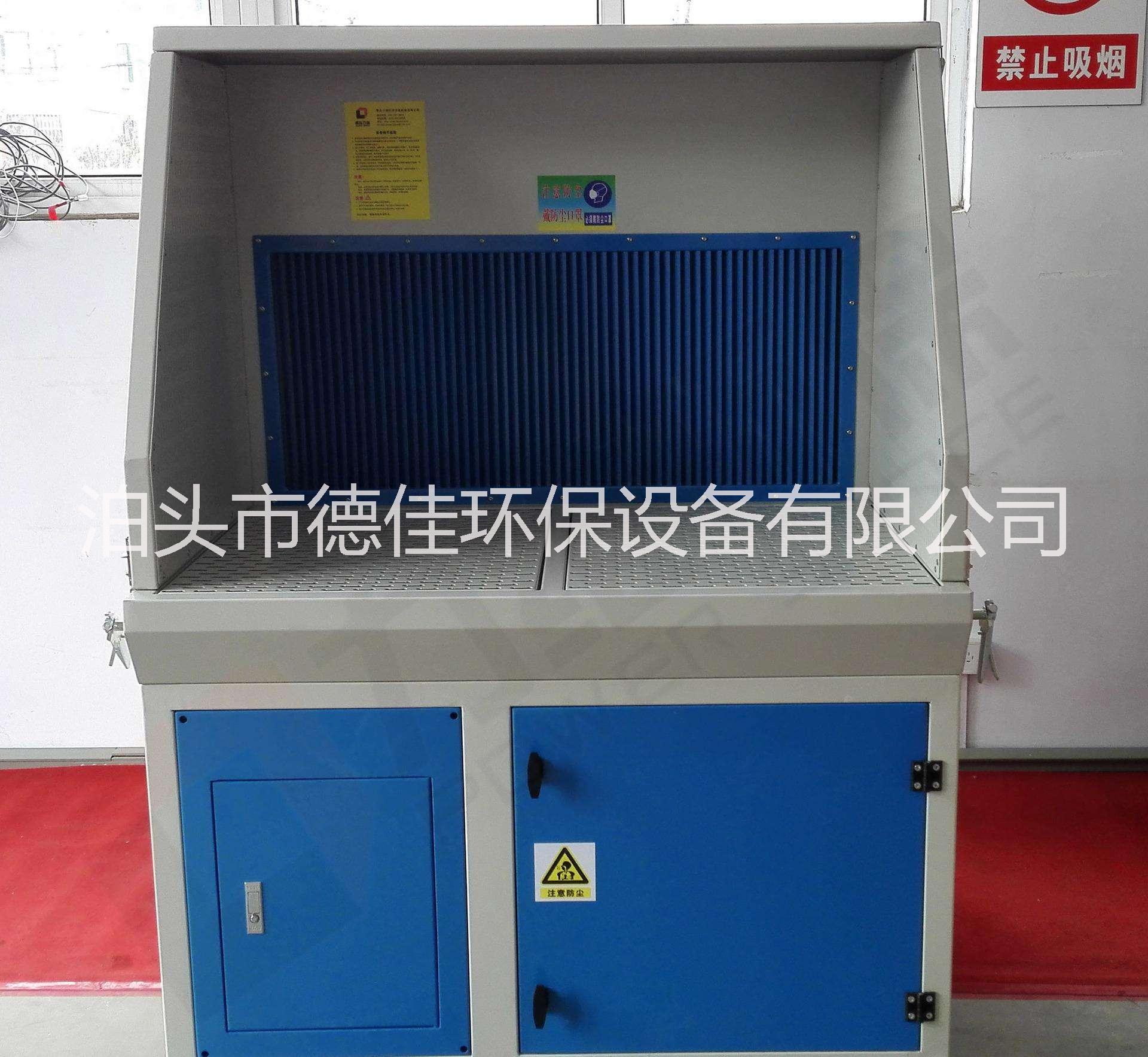 除煙設(shè)備打磨工作臺(tái)直銷(xiāo)