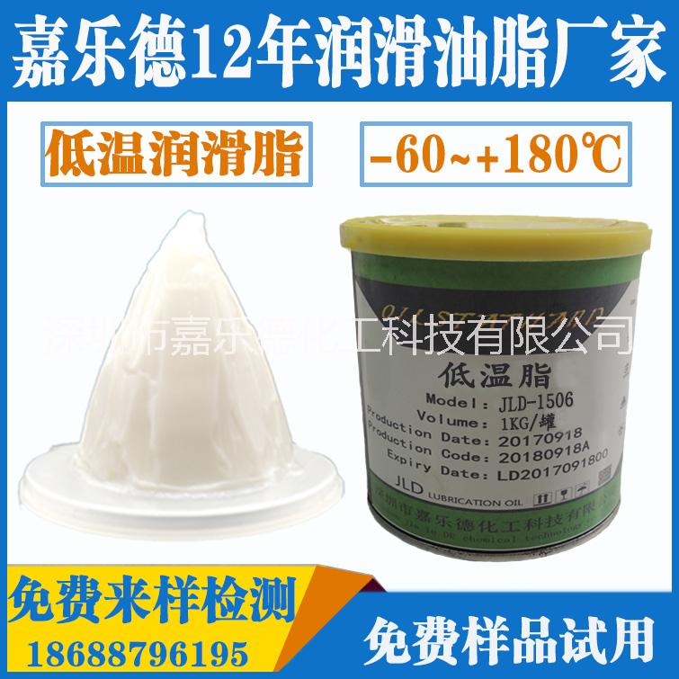 低溫潤滑脂耐低溫鋰基潤滑脂直銷低溫軸承潤滑脂可耐低溫-60~180 JLD-1555低溫鋰基軸潤滑脂