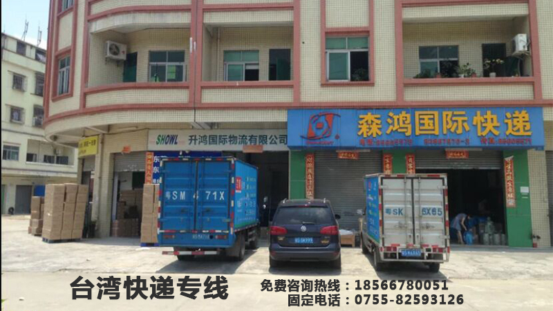 大陸到臺灣寄快遞要多少錢，幾天到