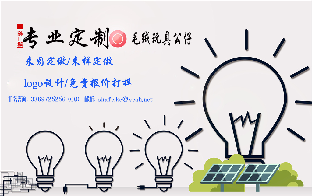 毛絨玩具 抱枕毛絨玩具定做-莎菲克毛絨玩具廠