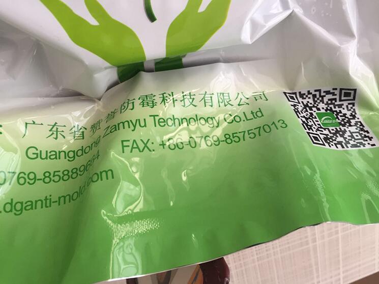 綠色防霉片 MBOON（霉寶）防霉片 鞋用防霉片 環(huán)保防霉片廠家  防霉片廠家 綠色防霉片批發(fā)