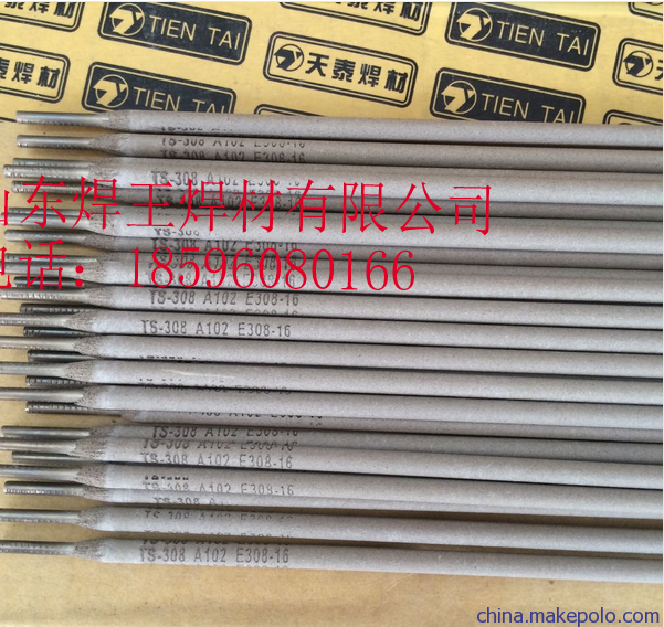 供應天泰A132不銹鋼焊條