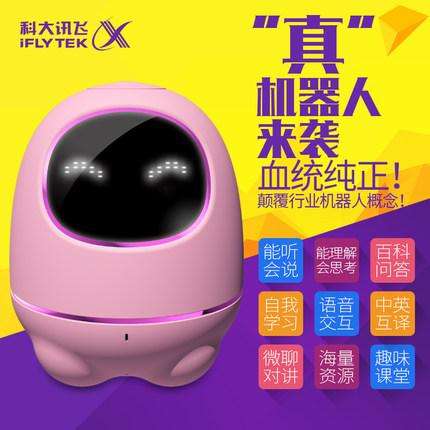 科大訊飛 阿爾法小蛋兒童智能陪護機器人語音互動時尚兒童禮品科大訊飛 阿爾法小蛋 機器人