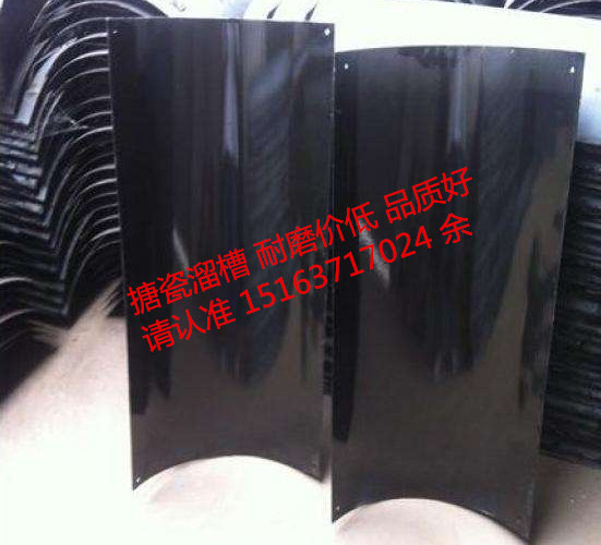 *搪瓷溜槽，碳鋼耐磨煤溜板