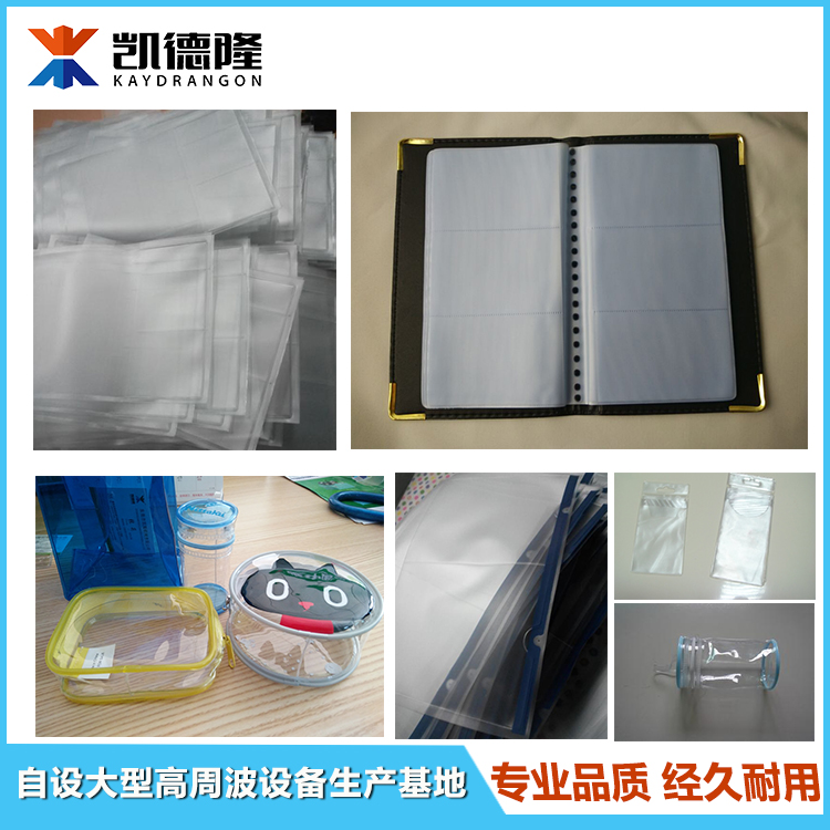 高周波塑膠熔接設(shè)備高頻焊接機(jī)手提袋熱合