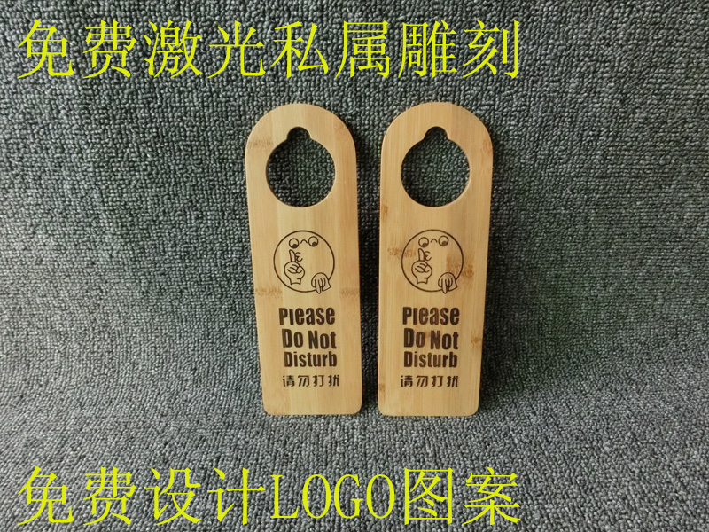 現(xiàn)貨供應(yīng)竹質(zhì)勿打擾掛請(qǐng)勿打擾實(shí)木雕刻門掛牌賓館酒店用品請(qǐng)即打掃會(huì)議中休息中 定制