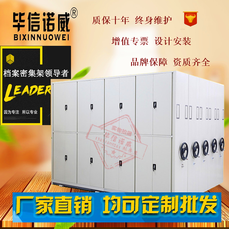 北京檔案密集架*工廠直銷