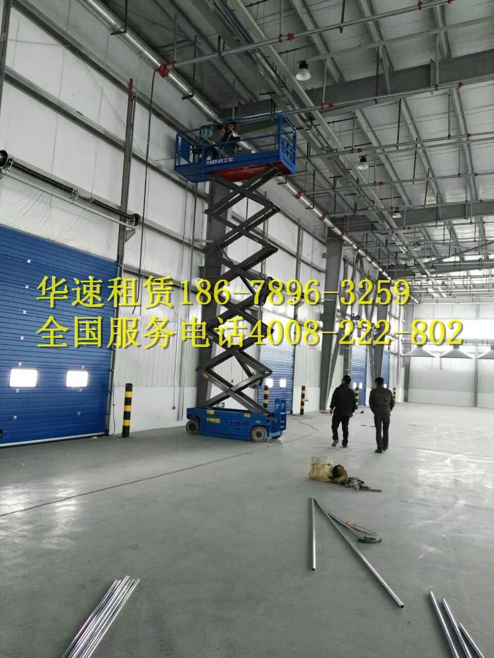 即墨舉升機(jī)租賃 升降臺出租 聯(lián)系電話：18661608820