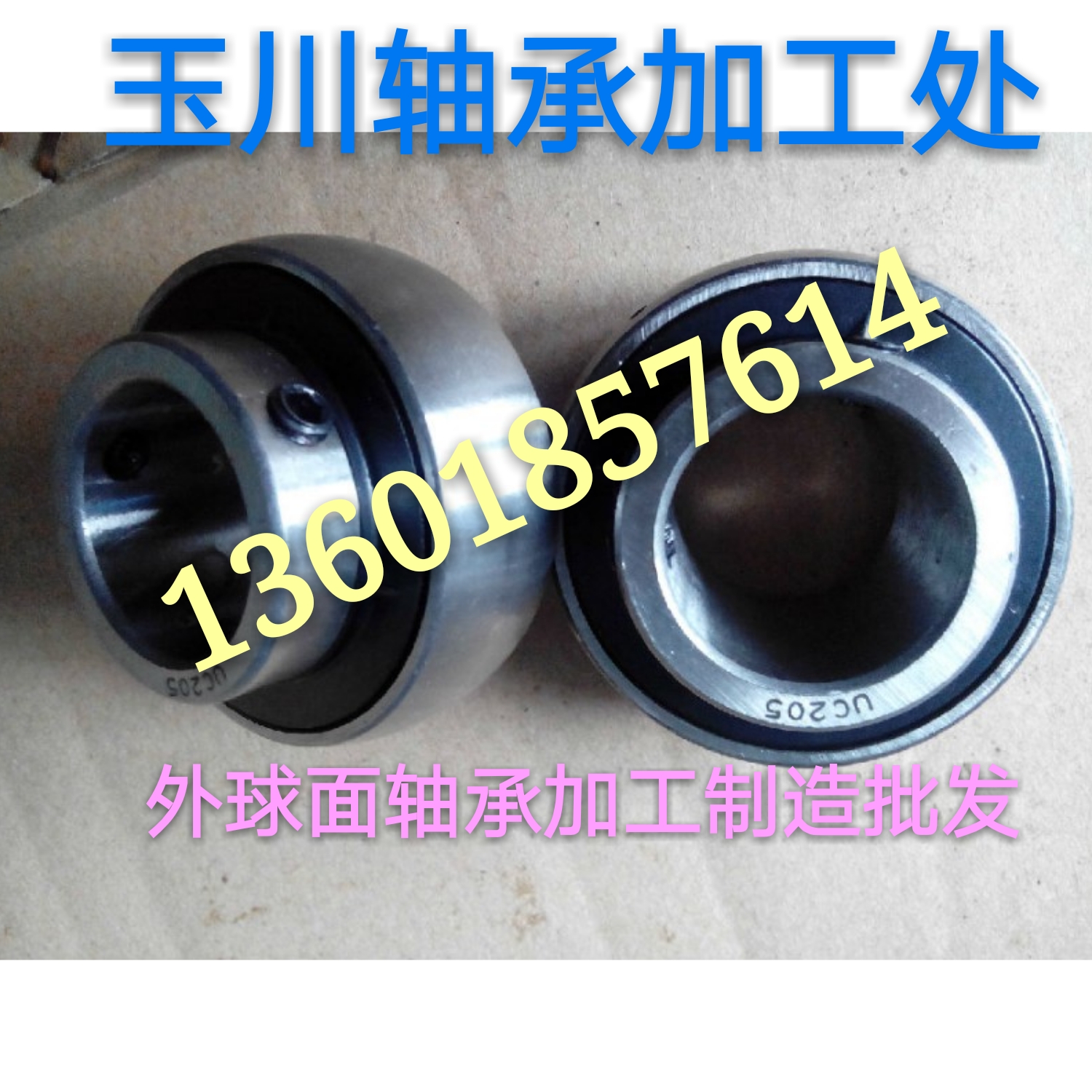 外球面軸承 UC204 軸承座 非標軸承 重汽軸承 轉(zhuǎn)機軸承 1類軸承 0 1 2 3  6 7 8 類型軸承