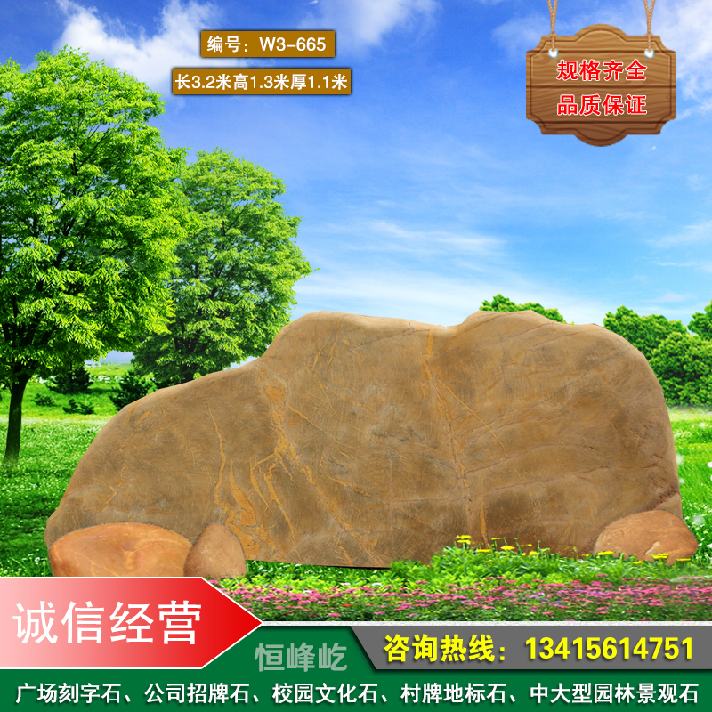 大型景觀石刻字黃蠟石廣場(chǎng)公園景觀學(xué)校企業(yè)風(fēng)景石村口石紀(jì)念石門牌石
