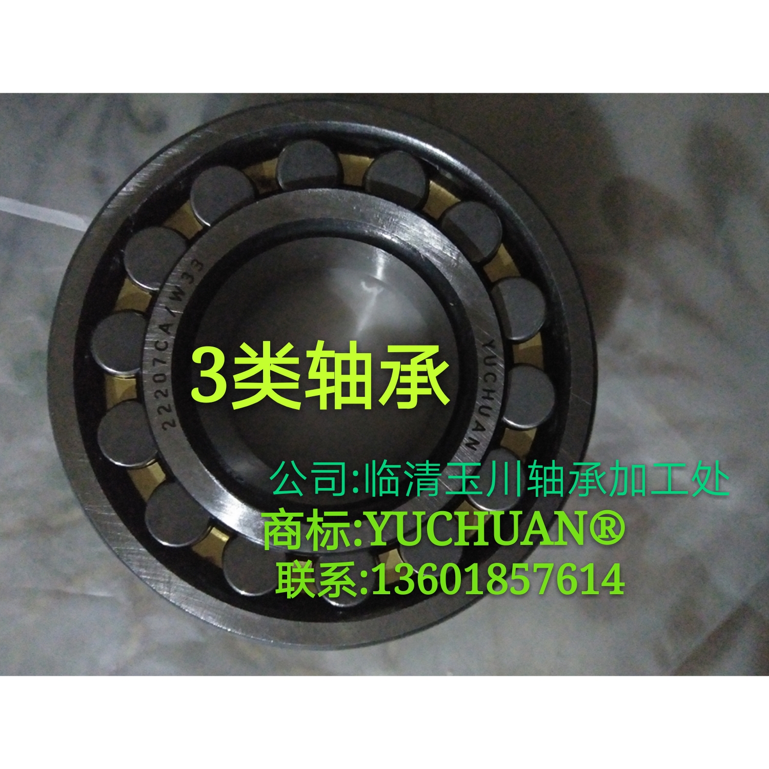 3507 3507 調(diào)心滾子軸承  3508 3509 3510 3511 軸承 軸承批發(fā) 軸承廠 軸承大全 三類軸承