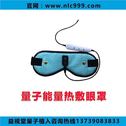 有它，益視堂*能量眼罩，雙眼所見更美！