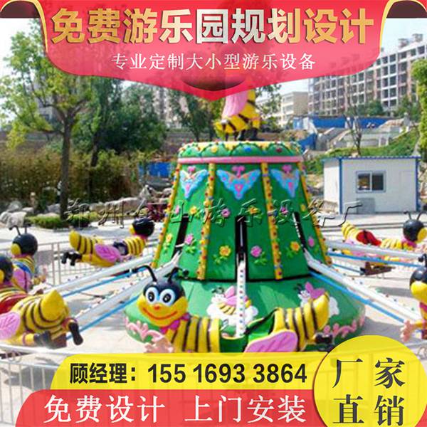 自控蜜蜂游樂設(shè)備 室外游樂設(shè)備