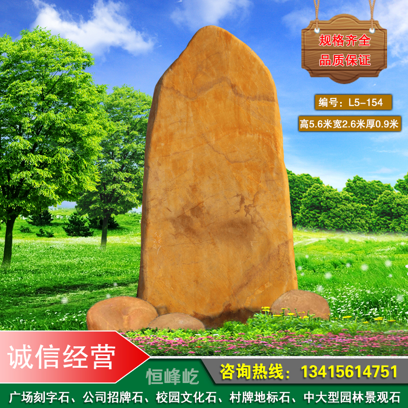 梧州公司招牌刻字石梧州地標村牌石大型廣場景觀石梧州雕字黃蠟石梧州校園園林景觀石