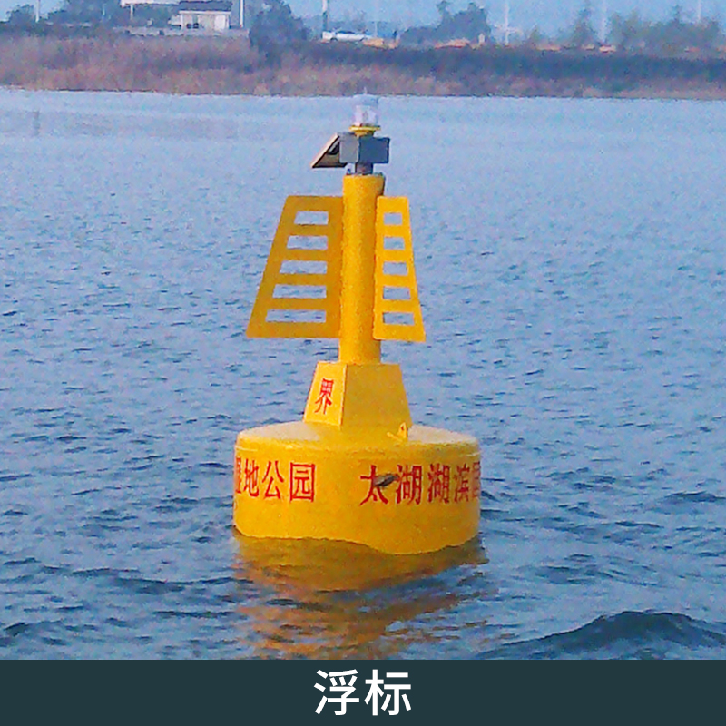 浮標廠家 水面航標 水面標志航道淺灘 航行安全障礙物水面指示批發(fā)
