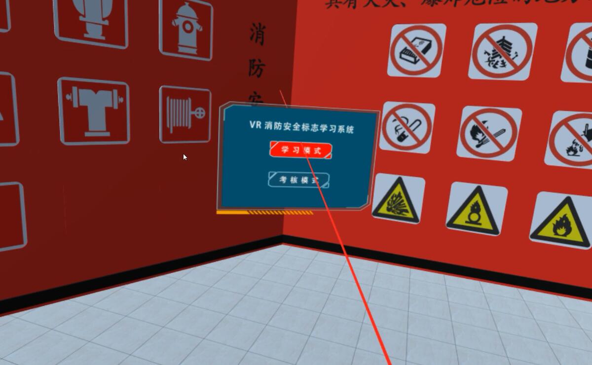時(shí)空門VR消防標(biāo)志學(xué)習(xí)系統(tǒng)