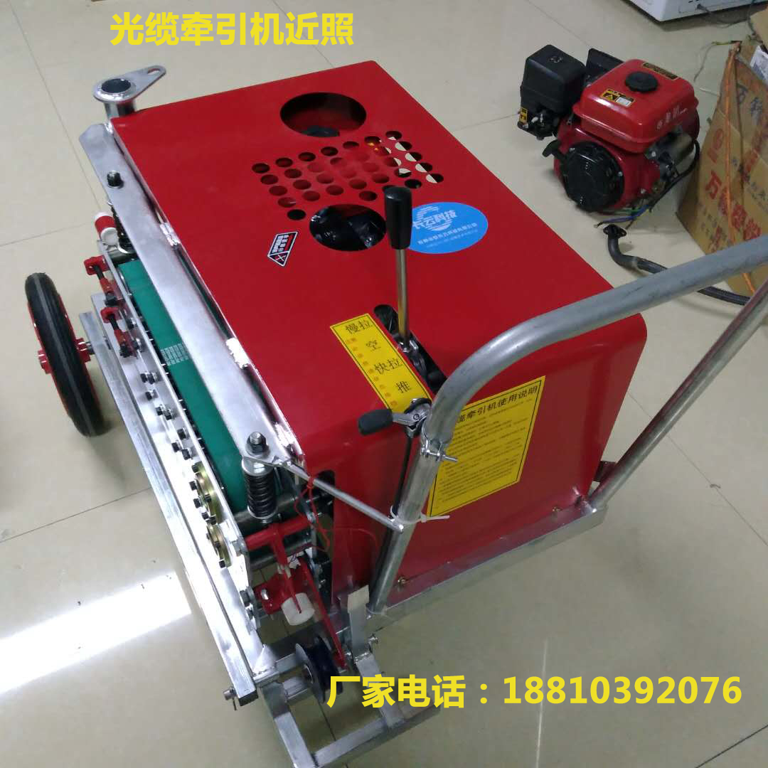 光纜牽引機(jī)品牌那種光纜牽引機(jī)好用長云科技Q3拉纜機(jī) 光纜牽引機(jī)光纜拉線機(jī)