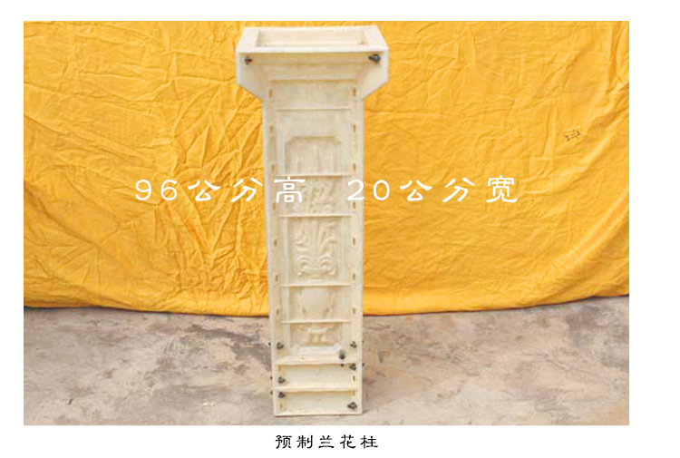 現(xiàn)澆隔離柱 預(yù)制隔離柱模具