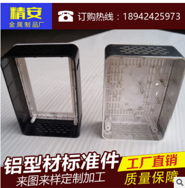 佛山廠(chǎng)家* 空氣凈化器外殼鋁型材配件（附塑料組件）